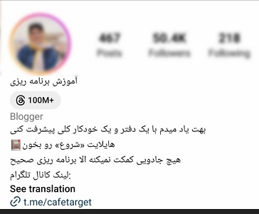 اسم پیج بلاگری